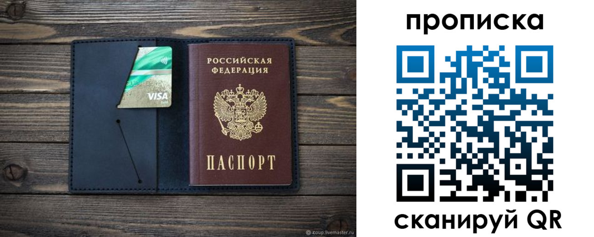 прописка для кредита в Ульяновской области