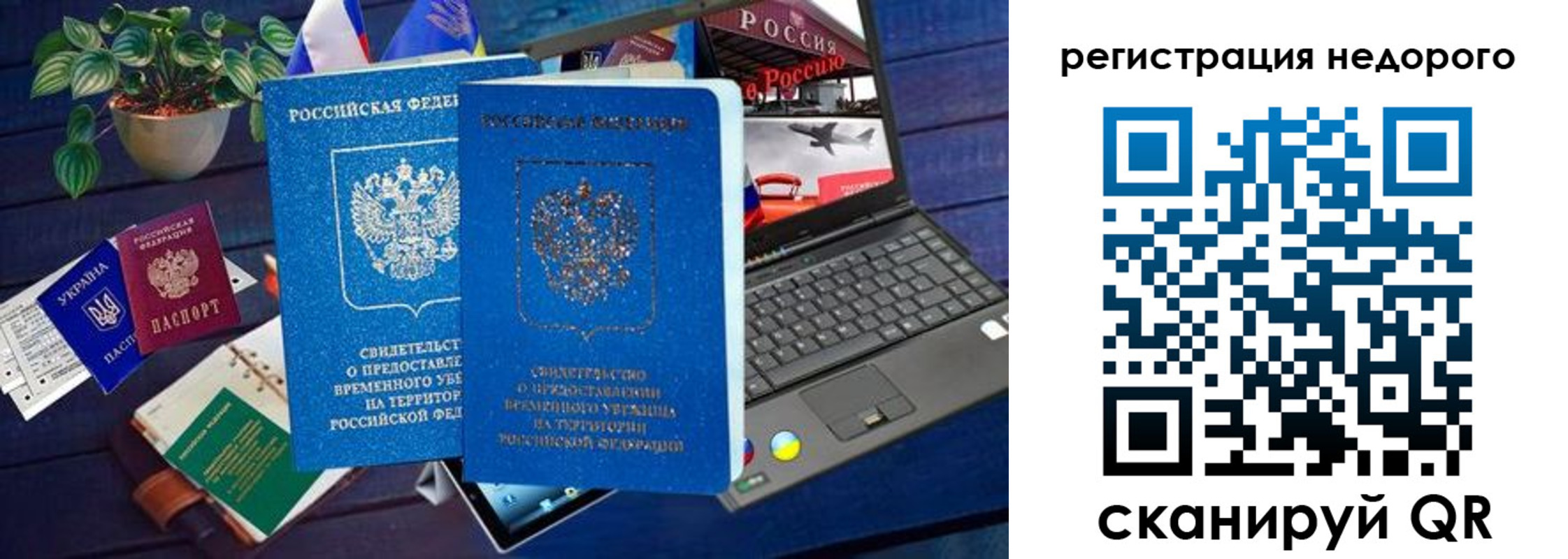 купить прописку в Ульяновской области