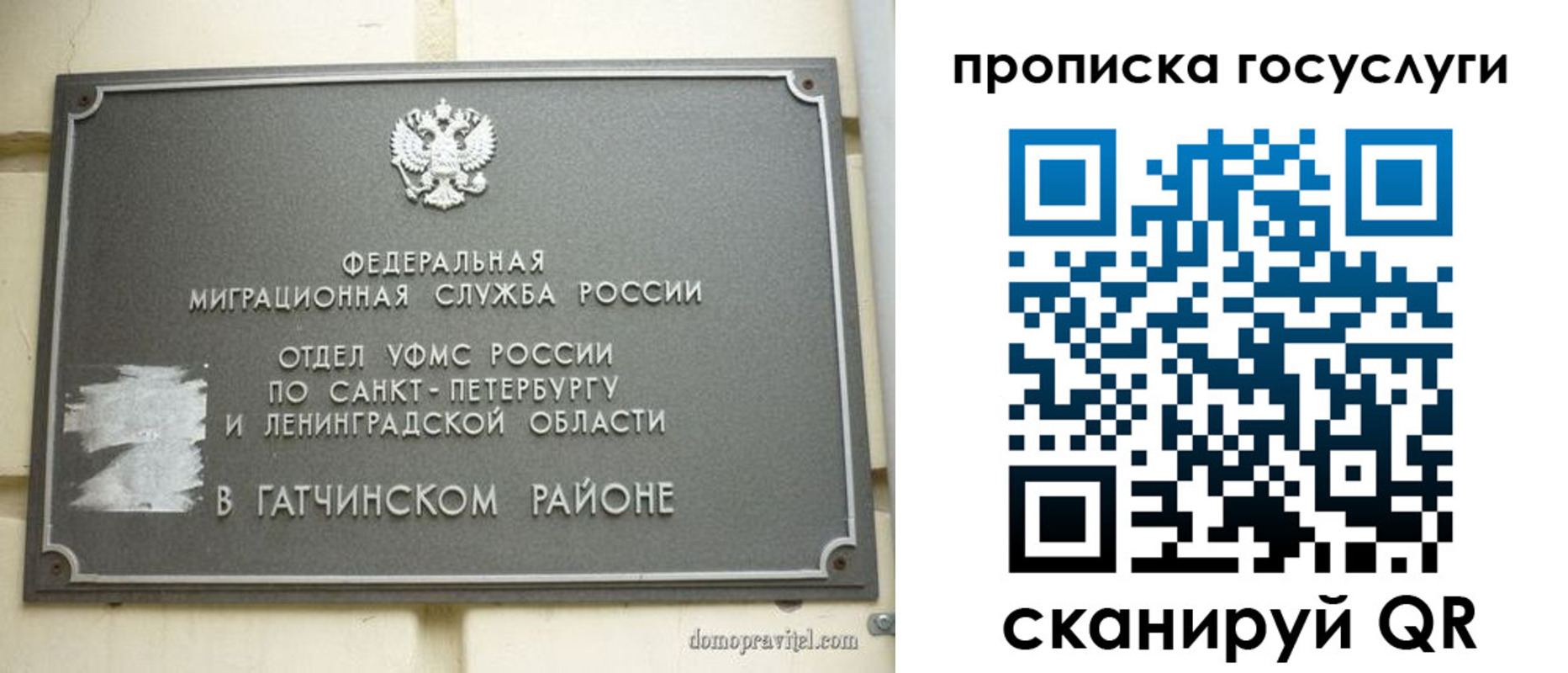временная регистрация гарантия в Ульяновской области