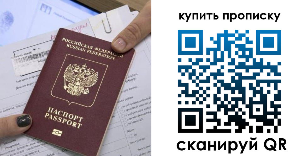 прописка поиск в Ульяновской области
