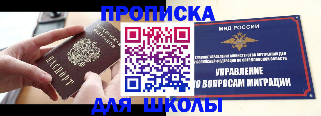 временная регистрация недорого в Ульяновской области