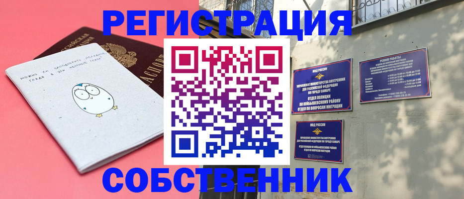 миграционный учет в Ульяновской области