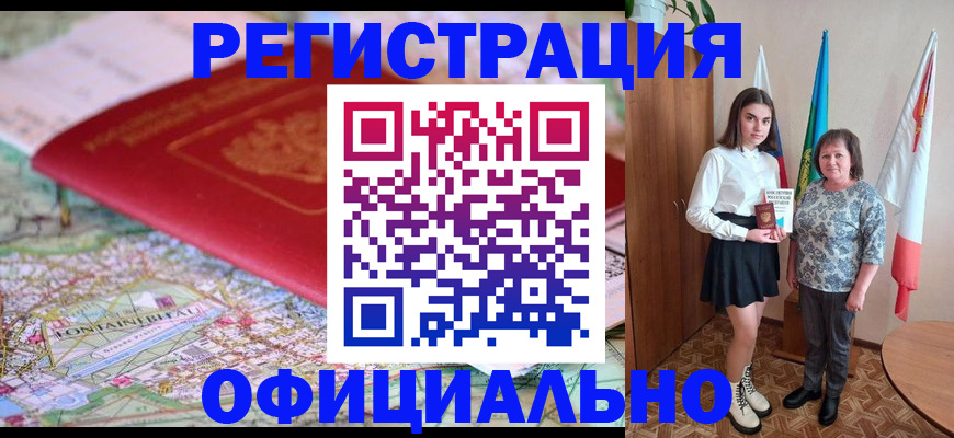 временная регистрация гарантия в Ульяновской области