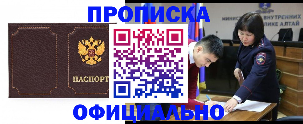 прописка от собственника в Ульяновской области