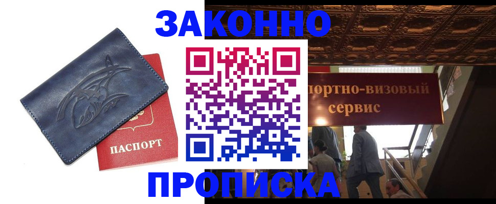 прописка поиск в Ульяновской области