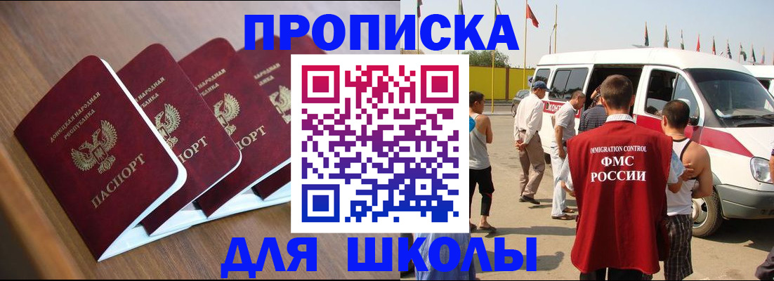 временная регистрация купить в Ульяновской области